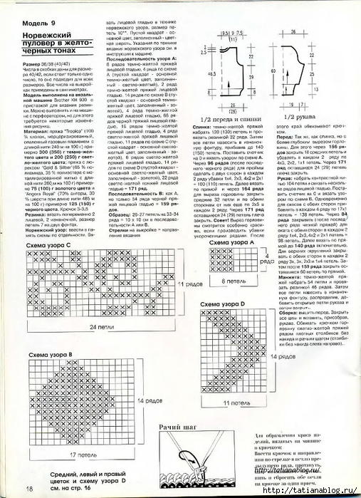 p0018 copy (507x700, 315Kb)
