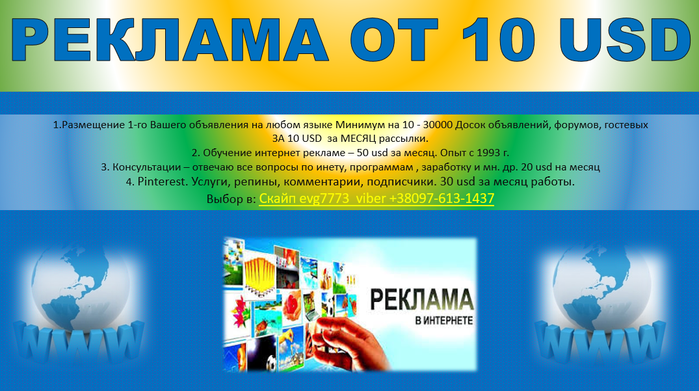 10 000 reklama vse (700x391, 369Kb)