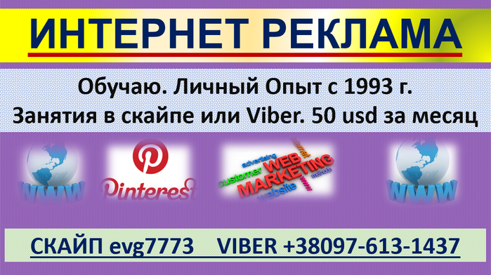 Услуга месяца. Реклама обучи. Реклама обучение по вопрдсп.