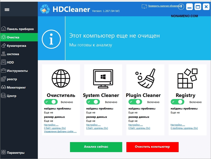HDCleaner 2.051 download the new for windows