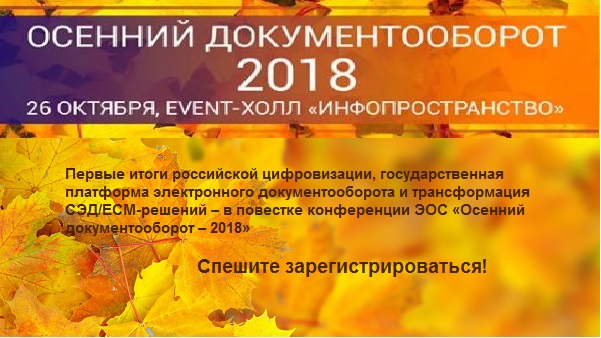 5770811_OD2018fon (601x338, 95Kb)