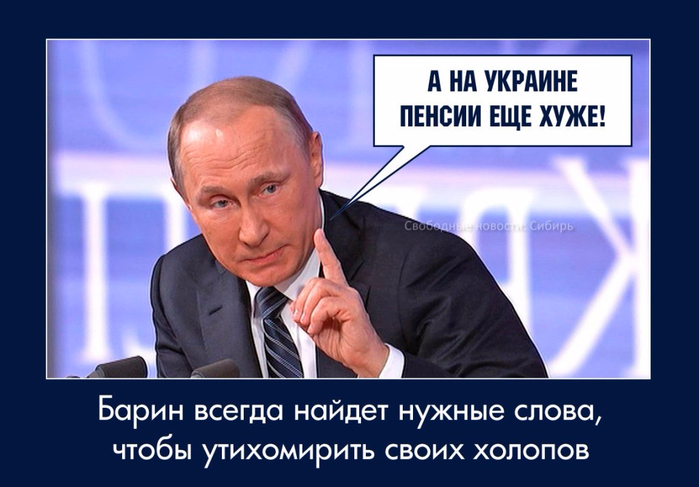 Плох нов. Путин пенсия Мем. Мем до пенсии. Путин денег нет. Денег нет но вы держитесь Путин.