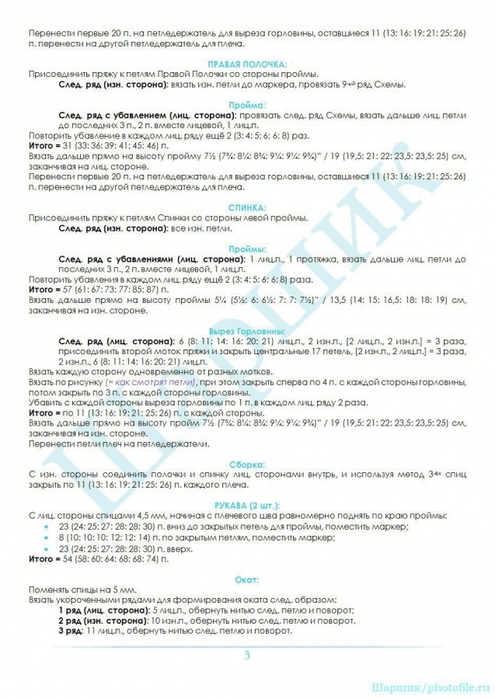 3937411_img_3528 (495x700, 228Kb)