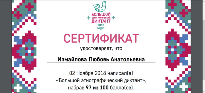 sertificate.pdf (700x318, 93Kb)