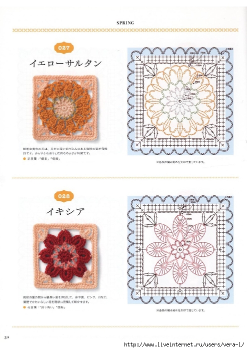 Flower Motif of Crochet 16_32 (494x700, 244Kb)