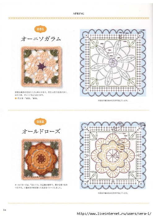 Flower Motif of Crochet 16_34 (494x700, 239Kb)