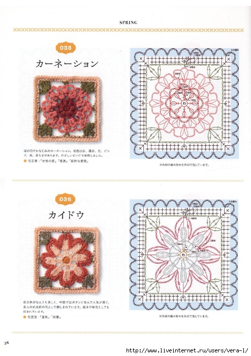 Flower Motif of Crochet 16_36 (494x700, 249Kb)