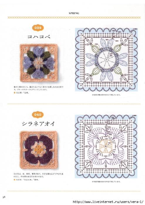 Flower Motif of Crochet 16_38 (494x700, 240Kb)