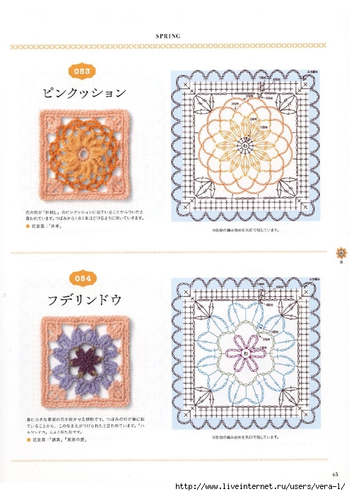 Flower Motif of Crochet 16_45 (494x700, 245Kb)