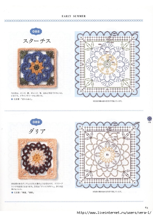 Flower Motif of Crochet 16_63 (494x700, 243Kb)