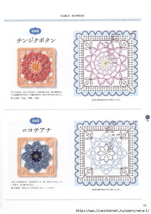 Flower Motif of Crochet 16_65 (494x700, 243Kb)