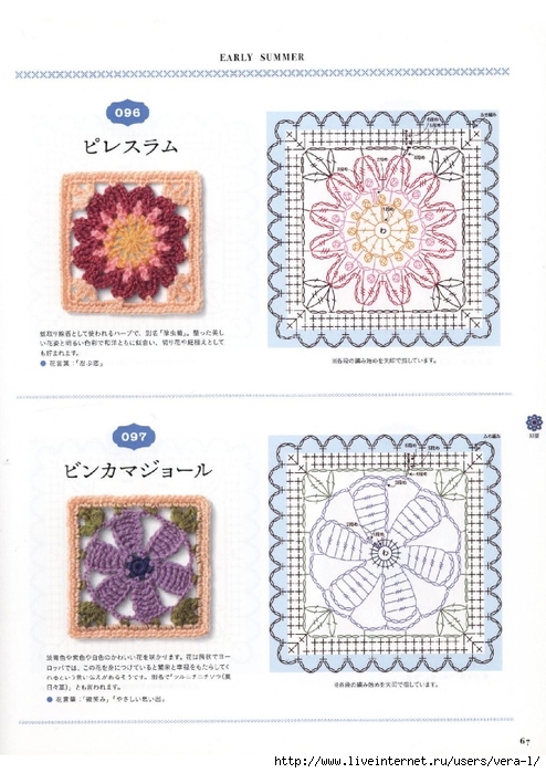 Flower Motif of Crochet 16_67 (494x700, 247Kb)