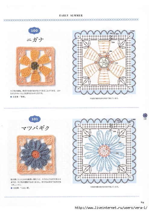 Flower Motif of Crochet 16_69 (494x700, 243Kb)