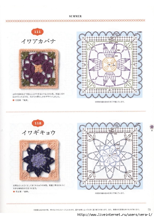 Flower Motif of Crochet 16_75 (494x700, 245Kb)