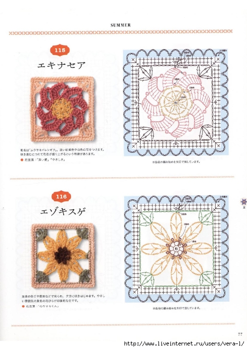 Flower Motif of Crochet 16_77 (494x700, 242Kb)