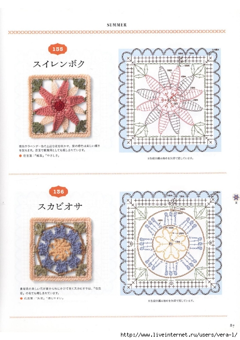 Flower Motif of Crochet 16_87 (494x700, 239Kb)