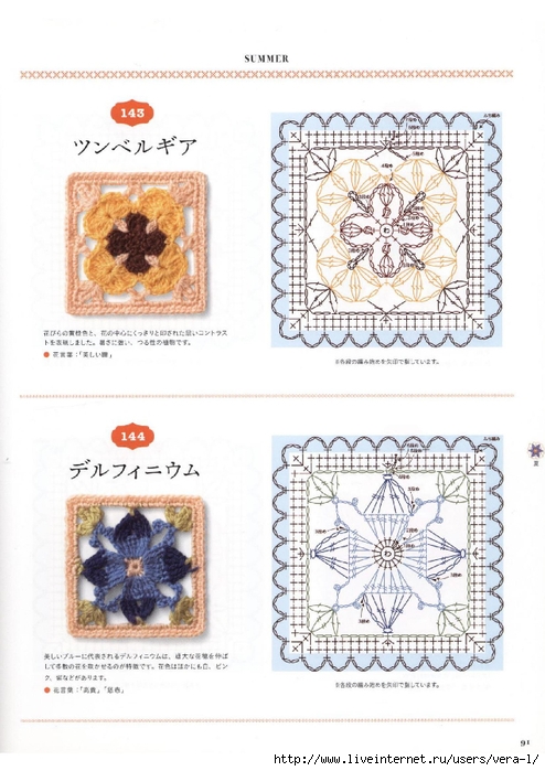 Flower Motif of Crochet 16_91 (494x700, 242Kb)