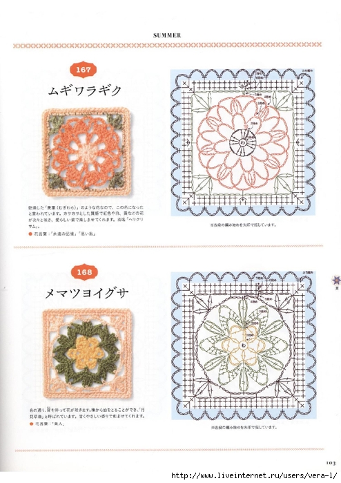 Flower Motif of Crochet 16_105 (494x700, 246Kb)