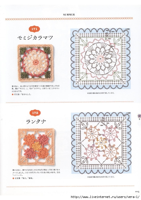 Flower Motif of Crochet 16_107 (494x700, 253Kb)