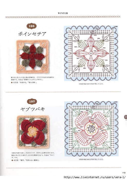 Flower Motif of Crochet 16_121 (494x700, 245Kb)