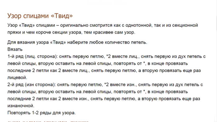 Ñ‚Ð²Ð¸Ð´ (700x393, 160Kb)