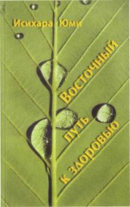 put-k-zdoroviu-2-189x300 (189x300, 14Kb)