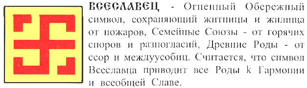 6098670_foto9_Vseslavec (627x181, 56Kb)