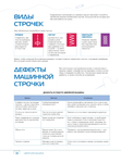  ilovepdf_com-25 (518x700, 245Kb)