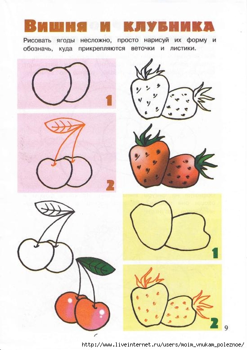 Prostye_uroki_risovania_Volshebny_karandash_Ovoschi_i_frukty_5-13_let_2010_6_9 (493x700, 207Kb)