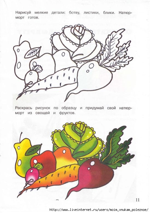 Prostye_uroki_risovania_Volshebny_karandash_Ovoschi_i_frukty_5-13_let_2010_6_11 (492x700, 211Kb)