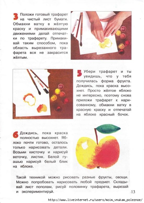 Prostye_uroki_risovania_Volshebny_karandash_Ovoschi_i_frukty_5-13_let_2010_6_13 (495x700, 233Kb)