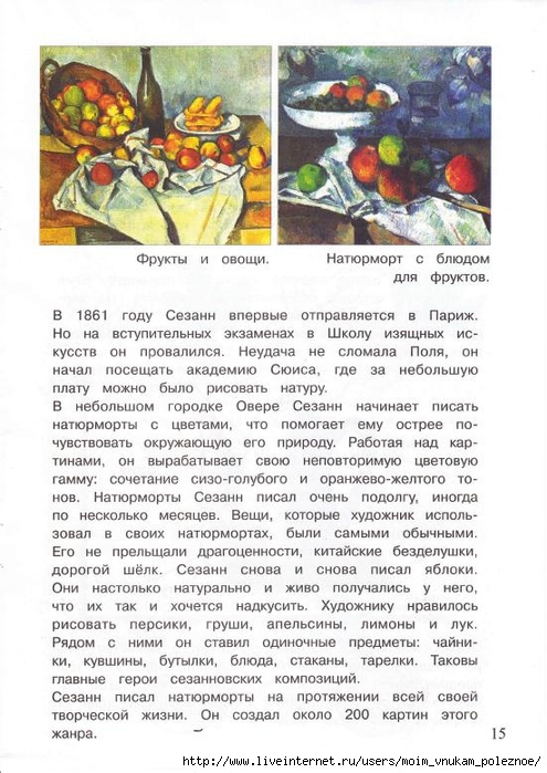 Prostye_uroki_risovania_Volshebny_karandash_Ovoschi_i_frukty_5-13_let_2010_6_15 (495x700, 277Kb)
