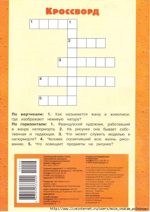 Prostye_uroki_risovania_Volshebny_karandash_Ovoschi_i_frukty_5-13_let_2010_6_19 (495x700, 233Kb)