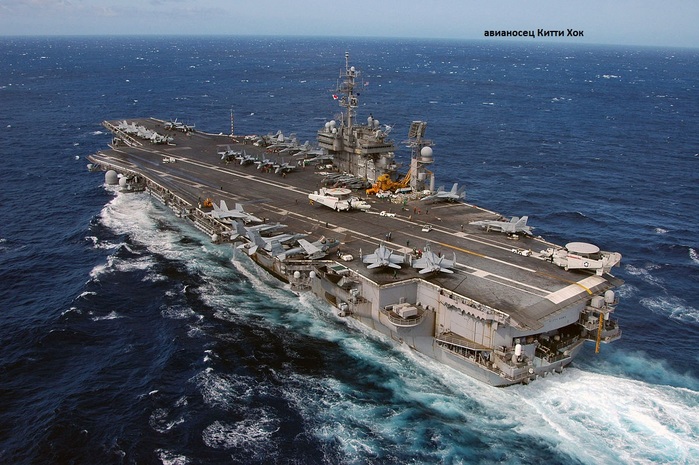 1200px-USS_Kitty_Hawk_(CV-63)_port_stern_2007 (700x465, 150Kb)