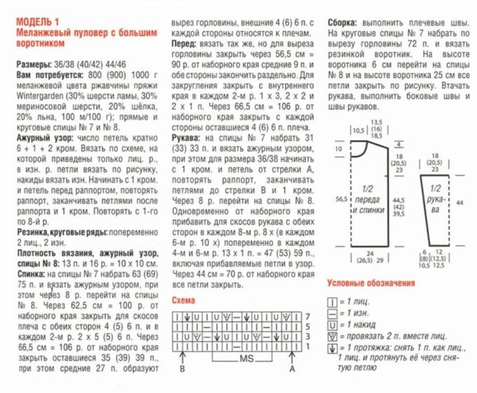 Мужской свитер из меланжевой пряжи спицами схемы с описаниями