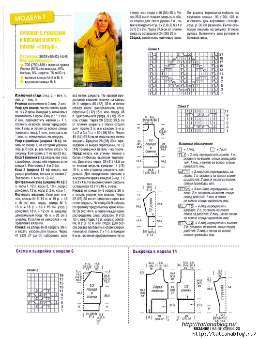 Вязание - Ваше Хобби 09 2009.page24 copy (535x700, 292Kb)