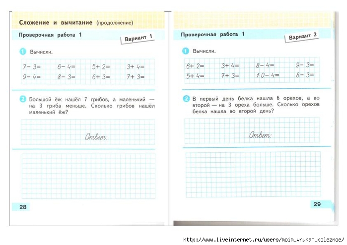 Математика проверочные работы страница 55. Фото математика проверочная работа страница (678)910-11-12 1 класс. Математика проверочные работы страница 69