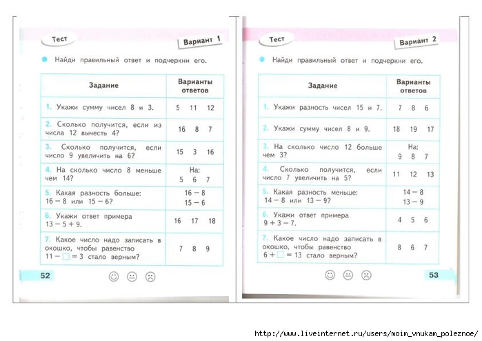 Волкова математика проверочные работы 1 класс ответы