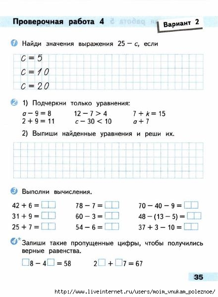 Matematika_2_klass_Proverochnye_raboty_Avtory_Volkova_Moro_36 (440x598, 114Kb)