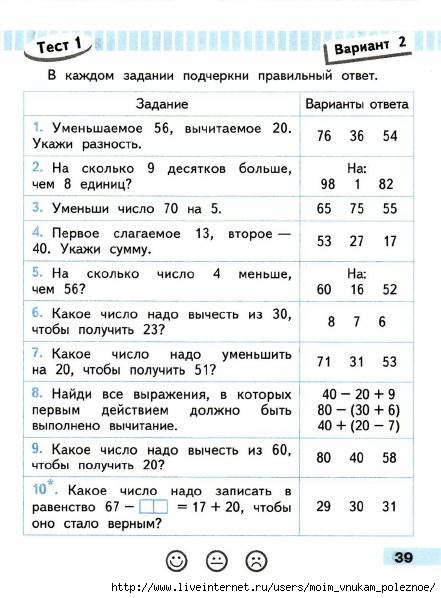 Matematika_2_klass_Proverochnye_raboty_Avtory_Volkova_Moro_40 (441x598, 151Kb)