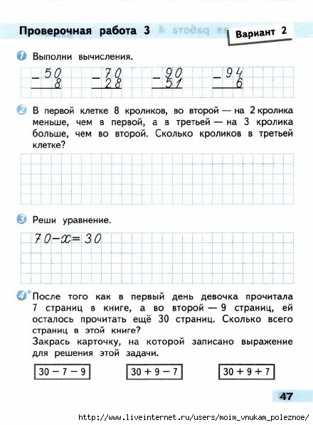 Matematika_2_klass_Proverochnye_raboty_Avtory_Volkova_Moro_48 (440x598, 134Kb)