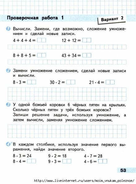 Matematika_2_klass_Proverochnye_raboty_Avtory_Volkova_Moro_54 (440x597, 140Kb)