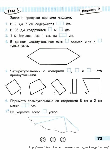 Matematika_2_klass_Proverochnye_raboty_Avtory_Volkova_Moro_74 (440x597, 92Kb)