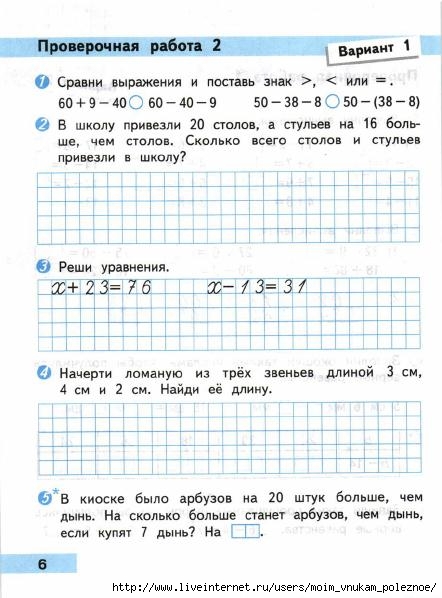 Matematika_Proverochnye_raboty_3_klass_2014_-_Volkova_7 (442x598, 150Kb)