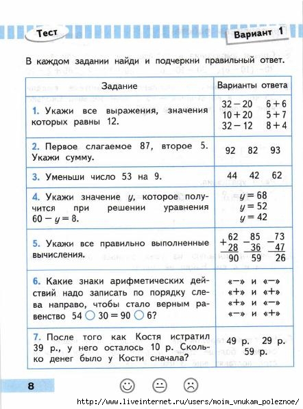 Matematika_Proverochnye_raboty_3_klass_2014_-_Volkova_9 (442x598, 156Kb)