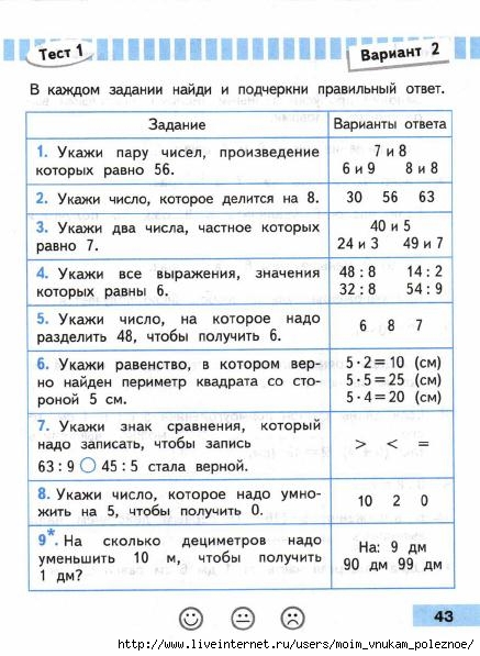 Matematika_Proverochnye_raboty_3_klass_2014_-_Volkova_44 (437x597, 167Kb)