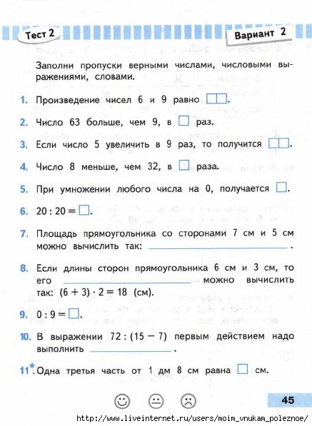 Matematika_Proverochnye_raboty_3_klass_2014_-_Volkova_46 (437x597, 120Kb)