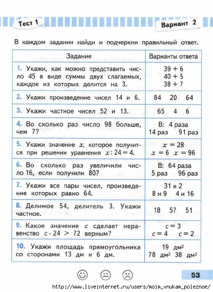 Matematika_Proverochnye_raboty_3_klass_2014_-_Volkova_54 (437x597, 171Kb)