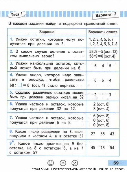 Matematika_Proverochnye_raboty_3_klass_2014_-_Volkova_60 (439x597, 175Kb)