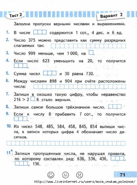Matematika_Proverochnye_raboty_3_klass_2014_-_Volkova_72 (440x596, 154Kb)